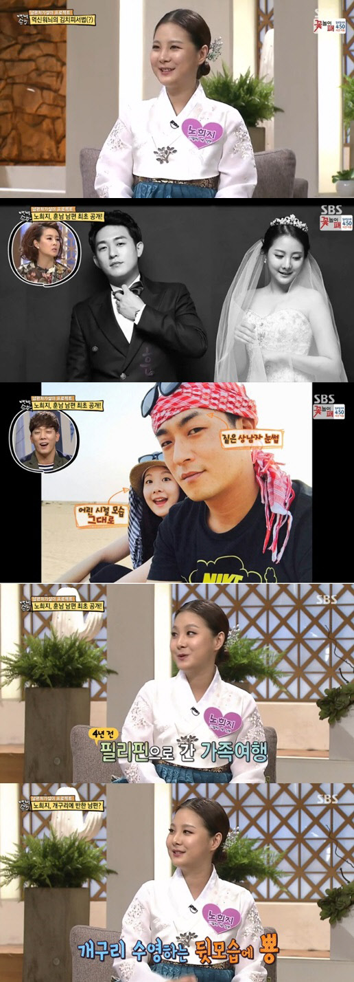 사진=SBS 자기야 백년손님 방송 영상 캡처